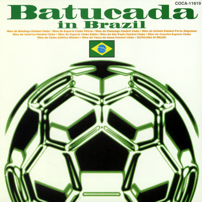 アルバム/Batucada in Brazil/Kabalah