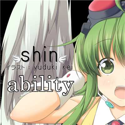 シングル/ability feat.GUMI/shin