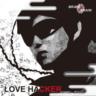 シングル/LOVE HACKER(instrumental)/Brave Brain