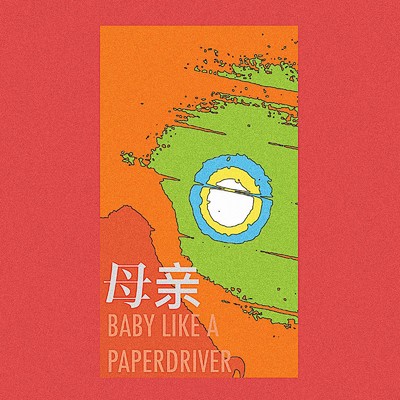 アルバム/BABY LIKE A PAPERDRIVER/Mom