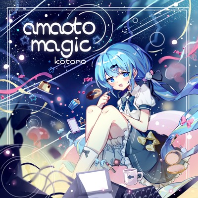 amaoto magic/ことの