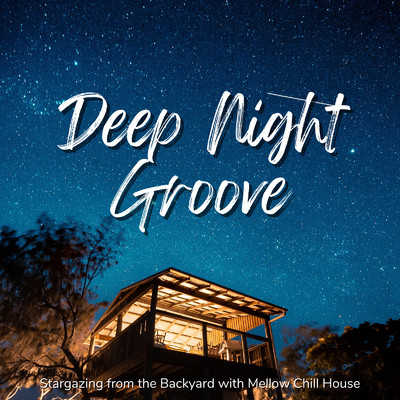 Deep Night Groove - 星空を眺めているような気持ちのいい夜のChill House/Cafe lounge resort