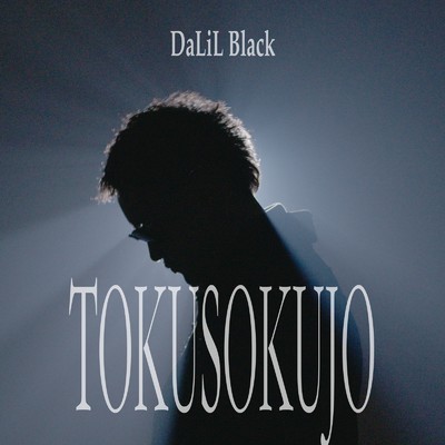 シングル/TOKUSOKUJO/DaLiL Black