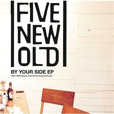 アルバム/BY YOUR SIDE EP/FIVE NEW OLD