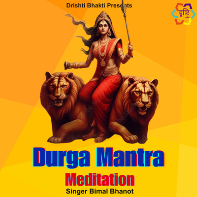 アルバム/Durga Mantra Meditation/Bimal Bhanot