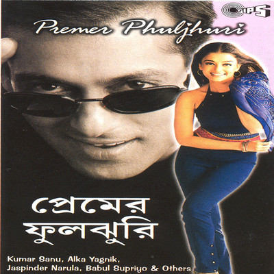 シングル/Chalo E Shahor Chede/Surjo Bhattcharya and Sujatha Trivedi
