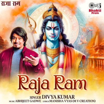 シングル/Raja Ram/Divya Kumar