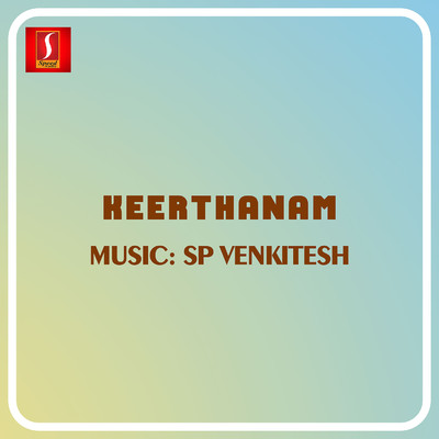 Keerthanam (Original Motion Picture Soundtrack)/S.P.Venkitesh