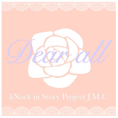 アルバム/Dear all/kNock in Story Project J.M.C