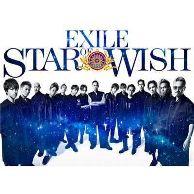 アルバム/STAR OF WISH/EXILE