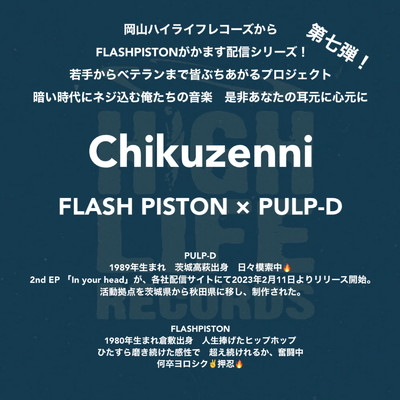 FLASH PISTON & PULP-D