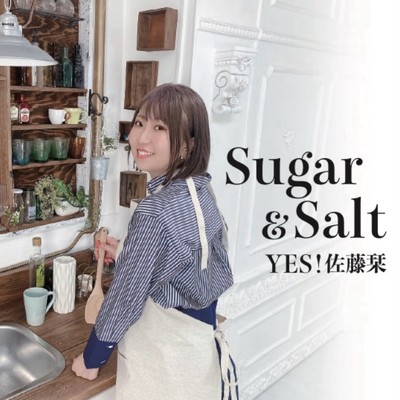 アルバム/Sugar&Salt/YES！佐藤栞