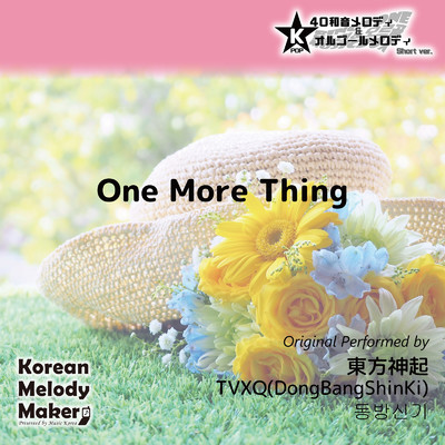 One More Thing〜K-POP40和音メロディ&オルゴールメロディ (Short Version)/Korean Melody Maker