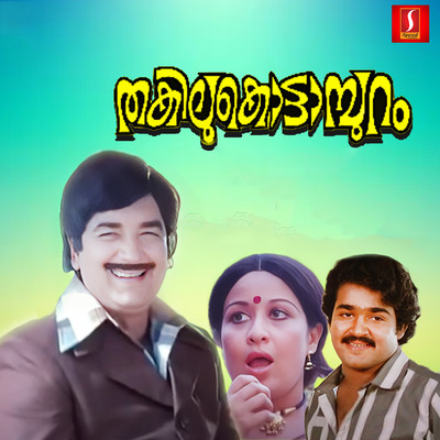 Thakilukottampuram (Original Motion Picture Soundtrack)/Balu Kiriyath