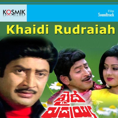 アルバム/Khaidi Rudrayya (Original Motion Picture Soundtrack)/K. Chakravarthy