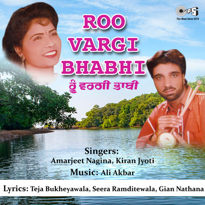 Roo Vargi Bhabi/Amarjeet Nagina and Kiran Jyoti