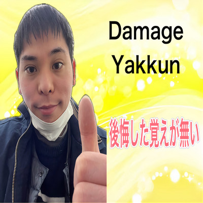 Damage Yakkun feat. Siu Bear