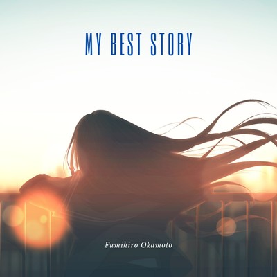 MY BEST STORY/岡本文宏