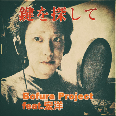 ユートピア(feat.SKYNOK)/Bofura Project
