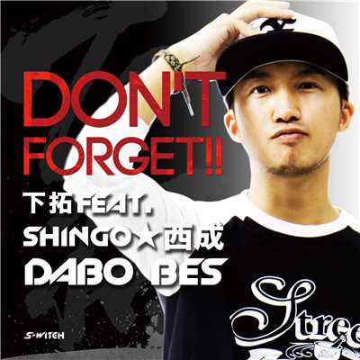 シングル/DON'T FORGET！！ Feat. SHINGO★西成, DABO, BES/下拓