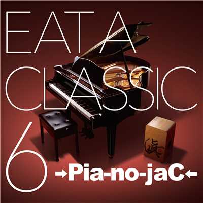 アルバム/EAT A CLASSIC 6/→Pia-no-jaC←