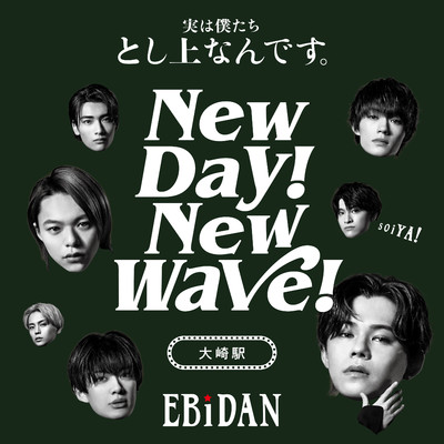 シングル/New day！ New wave！(大崎駅ver.)/EBiDAN (恵比寿学園男子部)