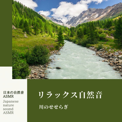 滝のそばで聴く1／fゆらぎ/日本の自然音ASMR
