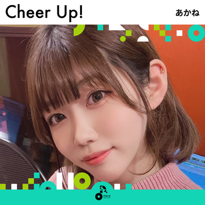 Cheer Up！/あかね