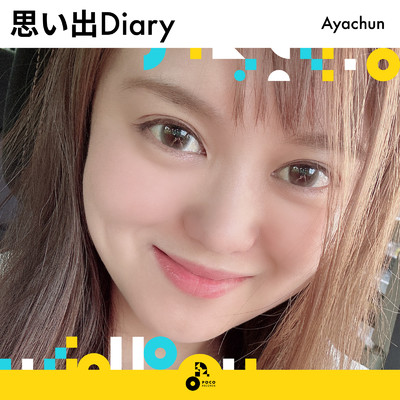 思い出Diary/Ayachun
