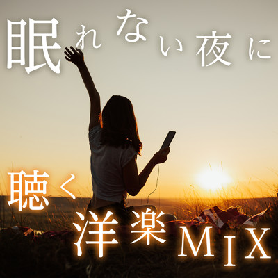 アルバム/眠れない夜に聴く 洋楽MIX/LOVE BGM JPN