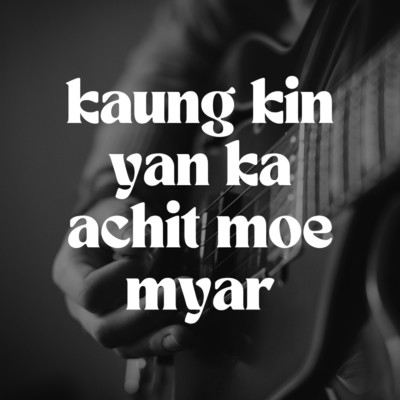 アルバム/Kaung Kin Yan Ka Achit Moe Myar (feat. Yan Lay)/ALPHA NINE Music Productions