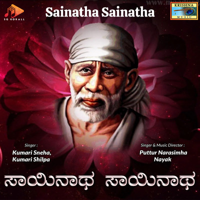 シングル/Sainatha Sainatha/Puttur Narasimha Nayak & Kumari Shilpa