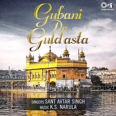 アルバム/Gubani Da Guldasta/K.S. Narula