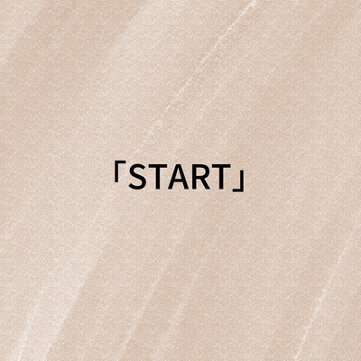 START/稜太