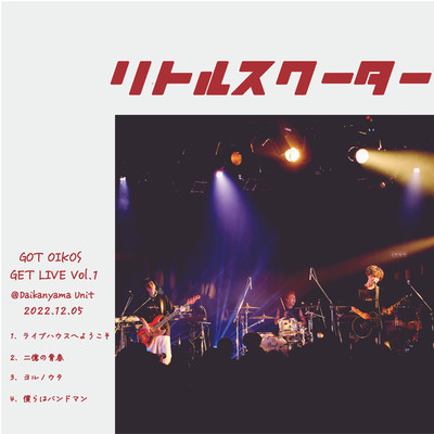 ヨルノウタ(LIVE at GOT OIKOS GET LIVE Vo.1)/リトルスクーター