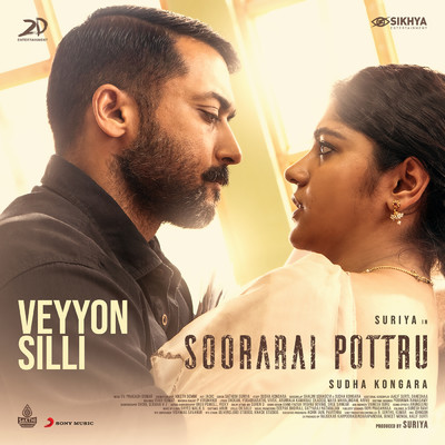 シングル/Veyyon Silli (From ”Soorarai Pottru”)/G.V. Prakash Kumar／Hareesh Shivaramakrishnan