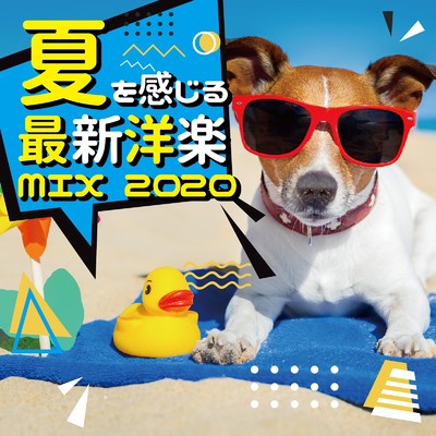 アルバム/夏を感じる最新洋楽MIX 2020/Party Town