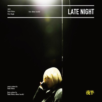 LATE NIGHT (feat. 沖津 sucola)/椎名 偉吹