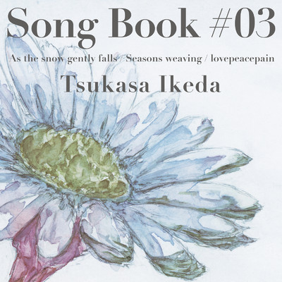 Song Book #03/イケダツカサ