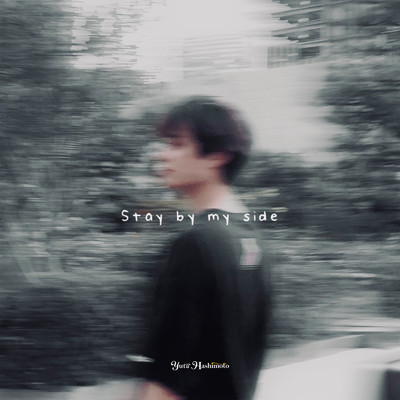 Stay by my side/橋本裕太