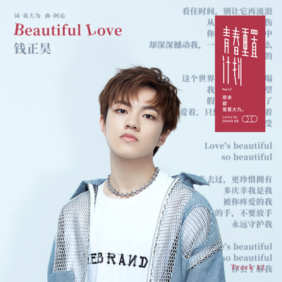 アルバム/Beautiful Love/Jefferson Qian
