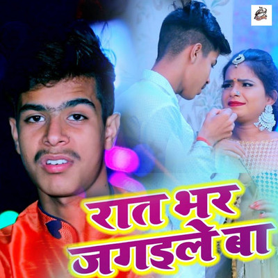 シングル/Raat Bhar Jagaile Ba/Aditya Samrat