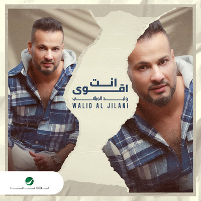 Ent Agwa/Walid Al Jilani