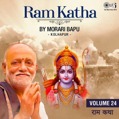 Ram Katha By Morari Bapu Kolhapur, Vol. 24 (Ram Bhajan)/Morari Bapu