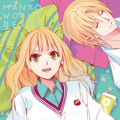 MANYO WORKS BEST！！/Various Artists
