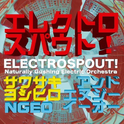 Electrospout/YoshihiroSawasaki