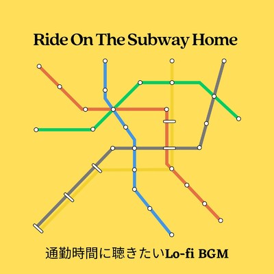 アルバム/Ride On The Subway Home - 通勤時間に聴きたいLo-fi BGM (DJ Mix)/Eximo Blue