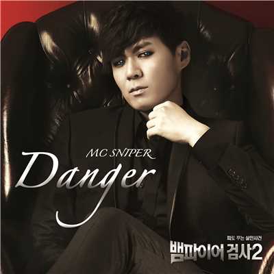 Danger (feat. Lee-Nu & Kim Seo Hyun) [From ”Vampire Prosecutor 2”]/MC Sniper