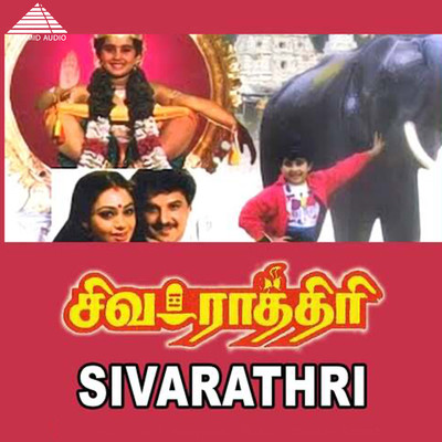 Sivarathri (Original Motion Picture Soundtrack)/Shankar Ganesh & Vaali