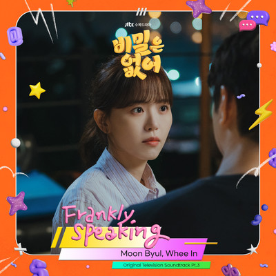 Frankly Speaking (Original Television Soundtrack), Pt. 3/Moon Byul, Whee In